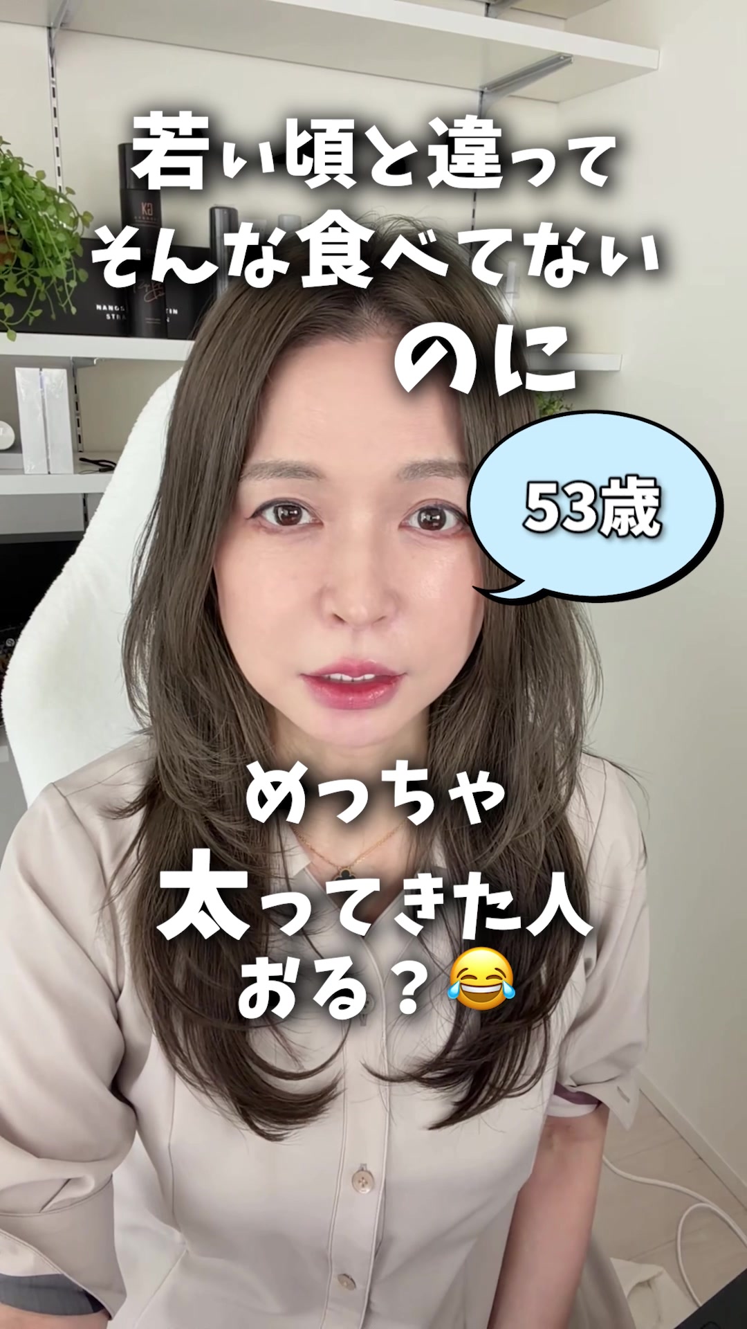 @50代の希望になりたいばばぁ｜もな🐰