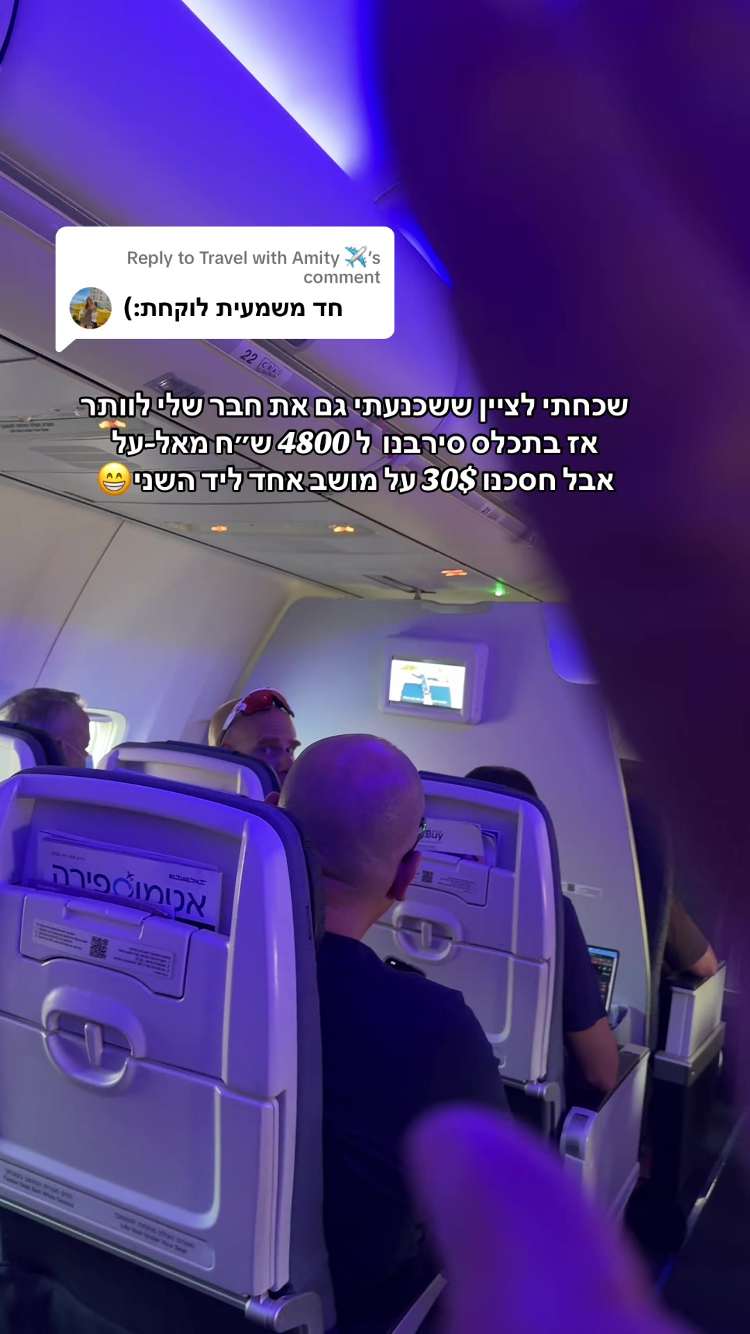 @Dan Run-Travel- הרץ מהטיקטוק