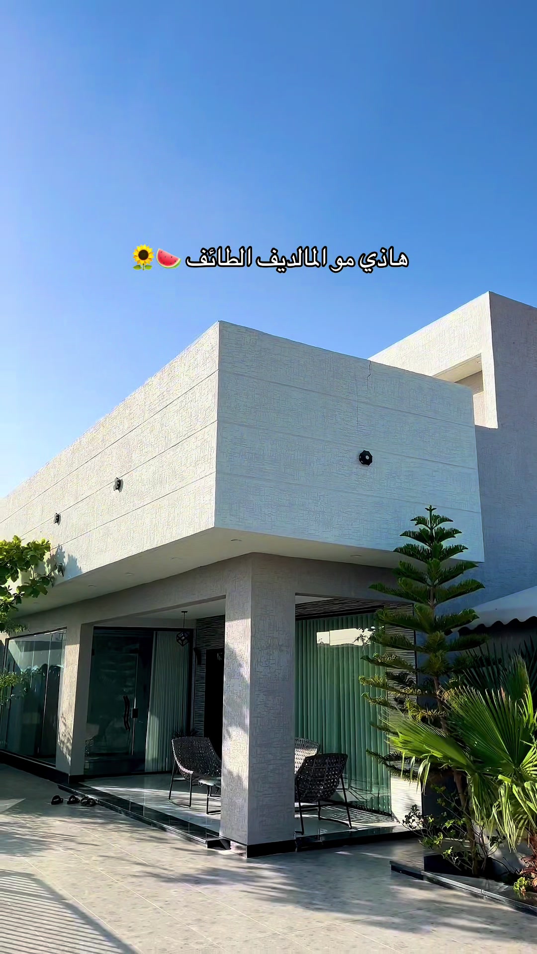 @بلوقر آيات / الطائف