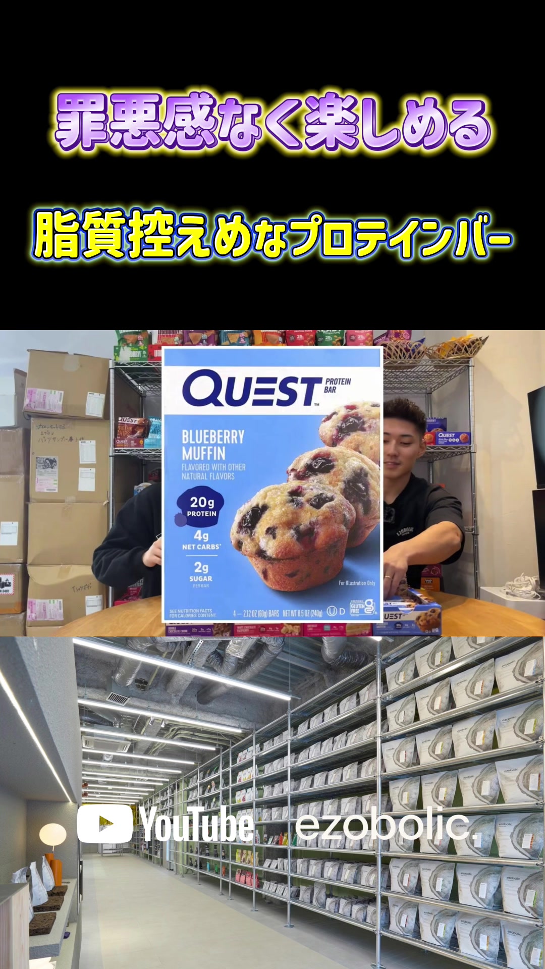 @【公式】プロテイン専門店EZOBOLIC原宿&札幌