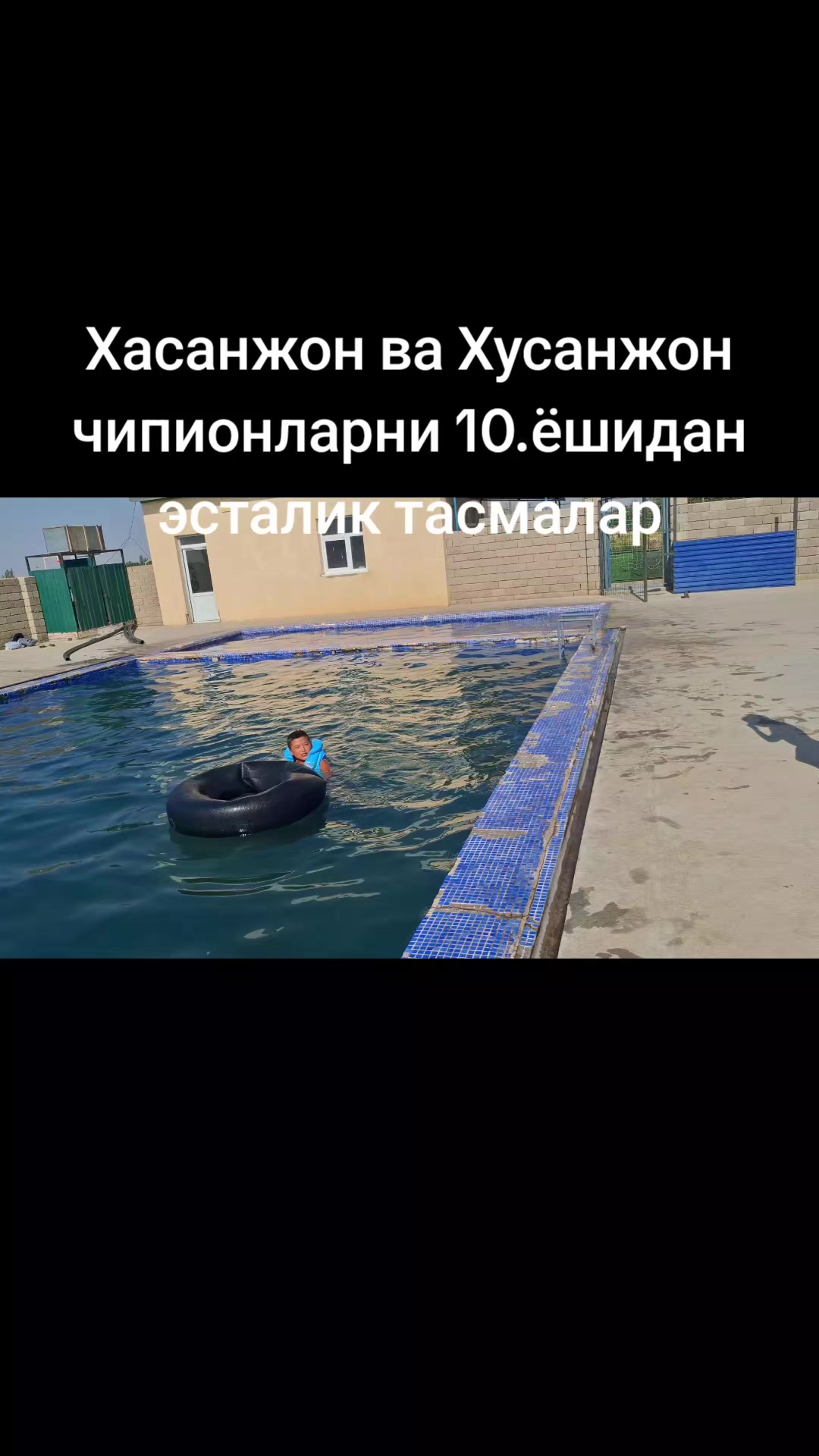 @Хасан.Хусан.Чимпеонлар.