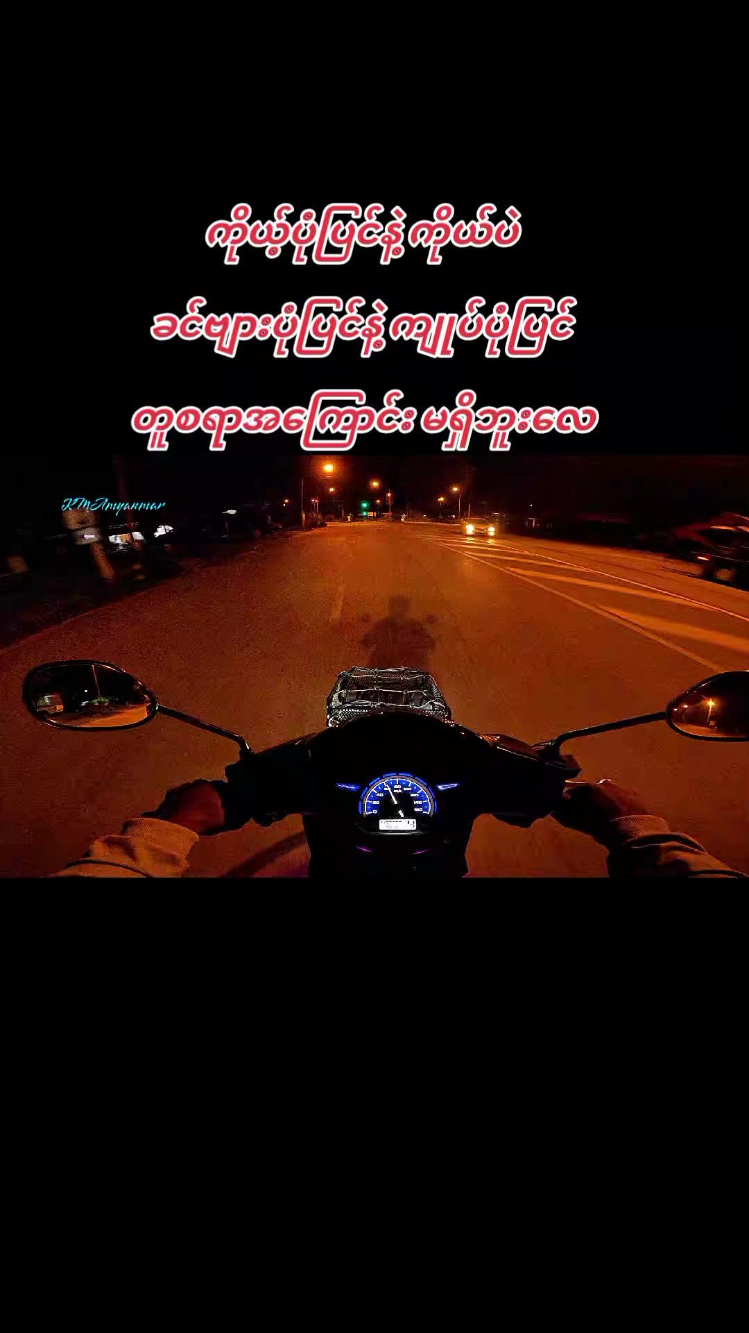 @🔰Kyaw Min Aung🔰