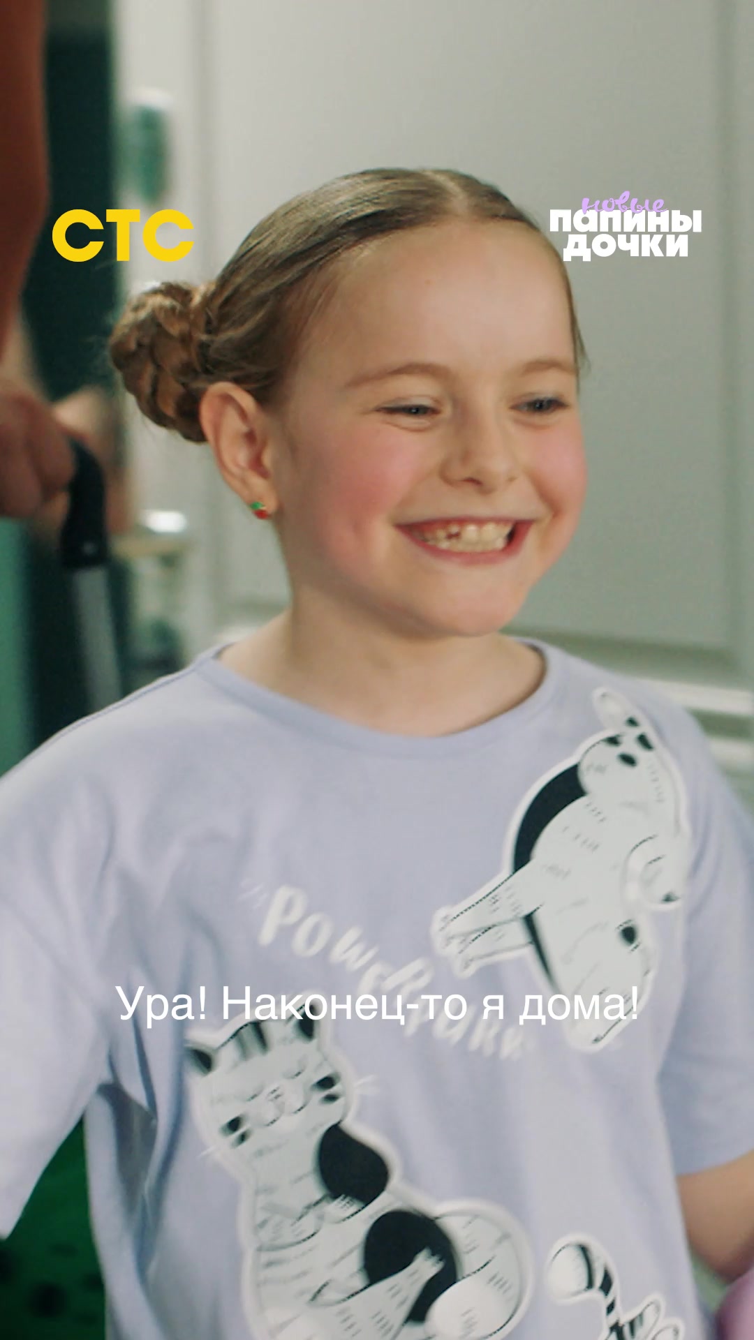 @СТС