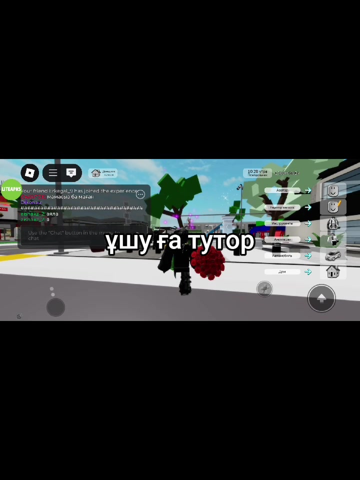 @Баха жоқ тиктоктан кетм