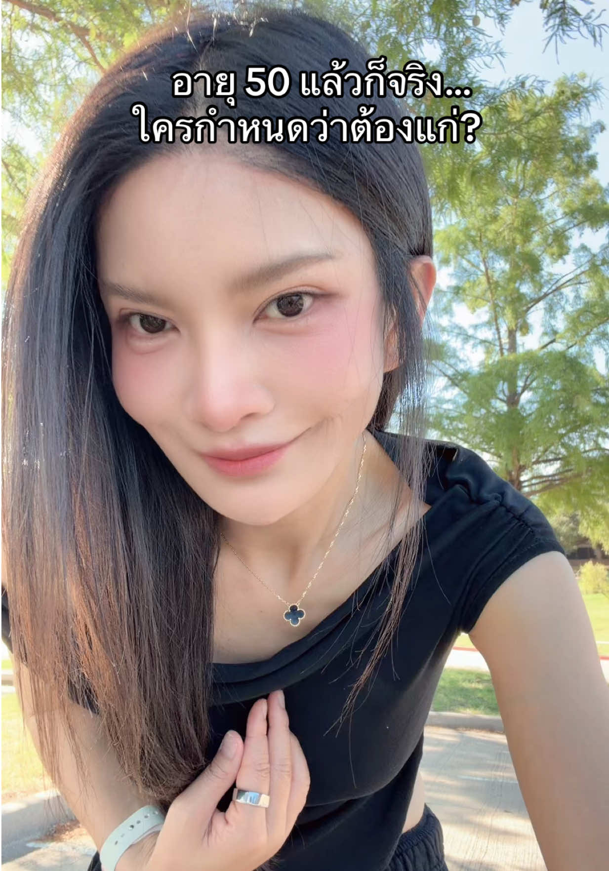 @50 แล้วไง
