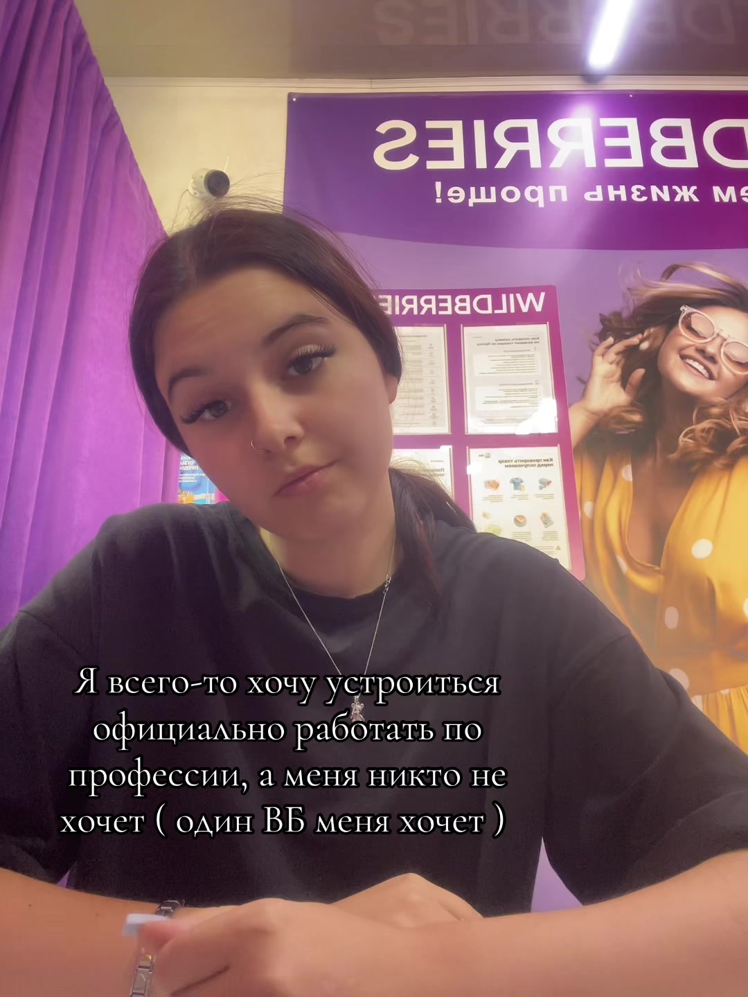 @Тгк:Бесстыжая