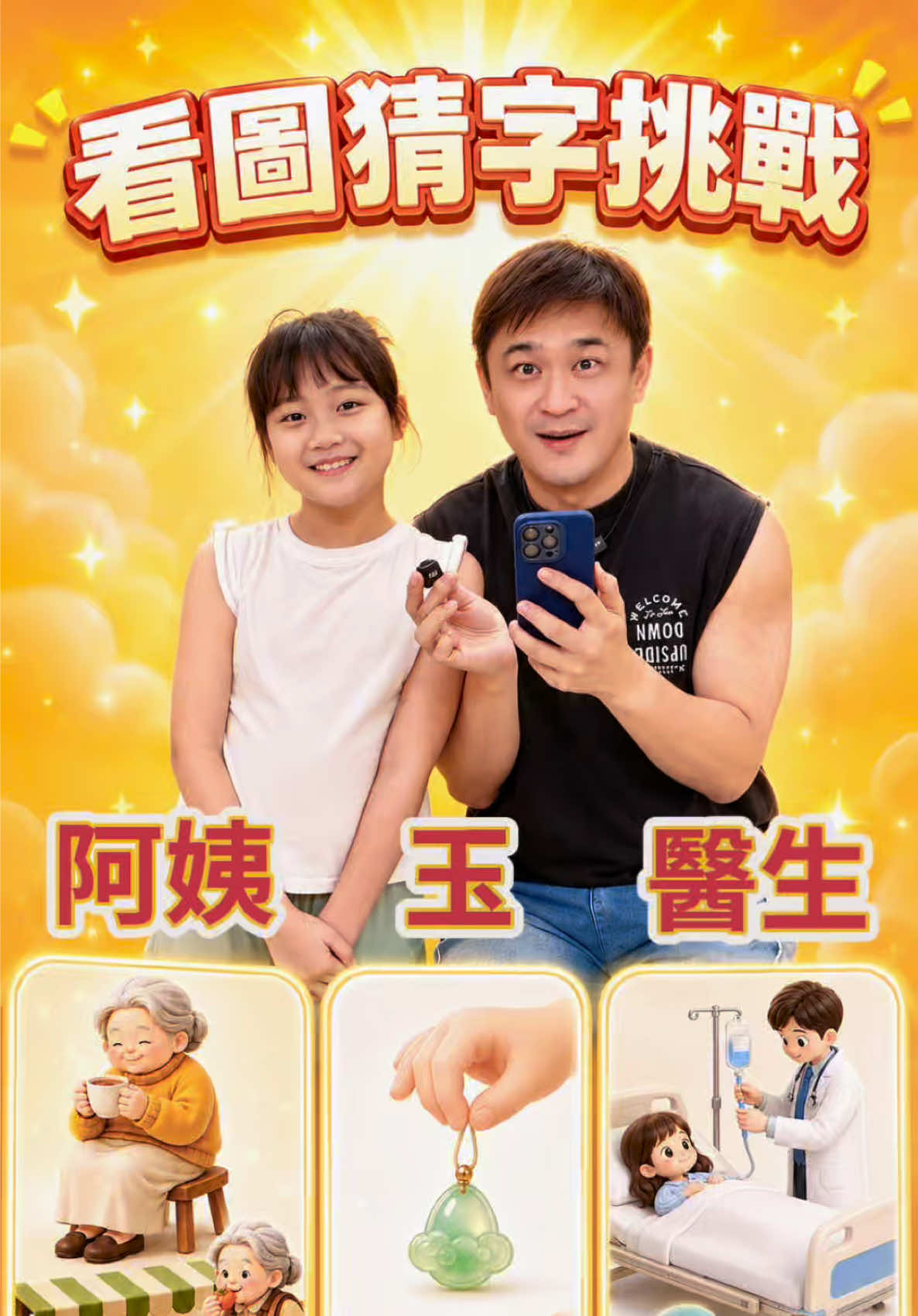 @愛立刻思
