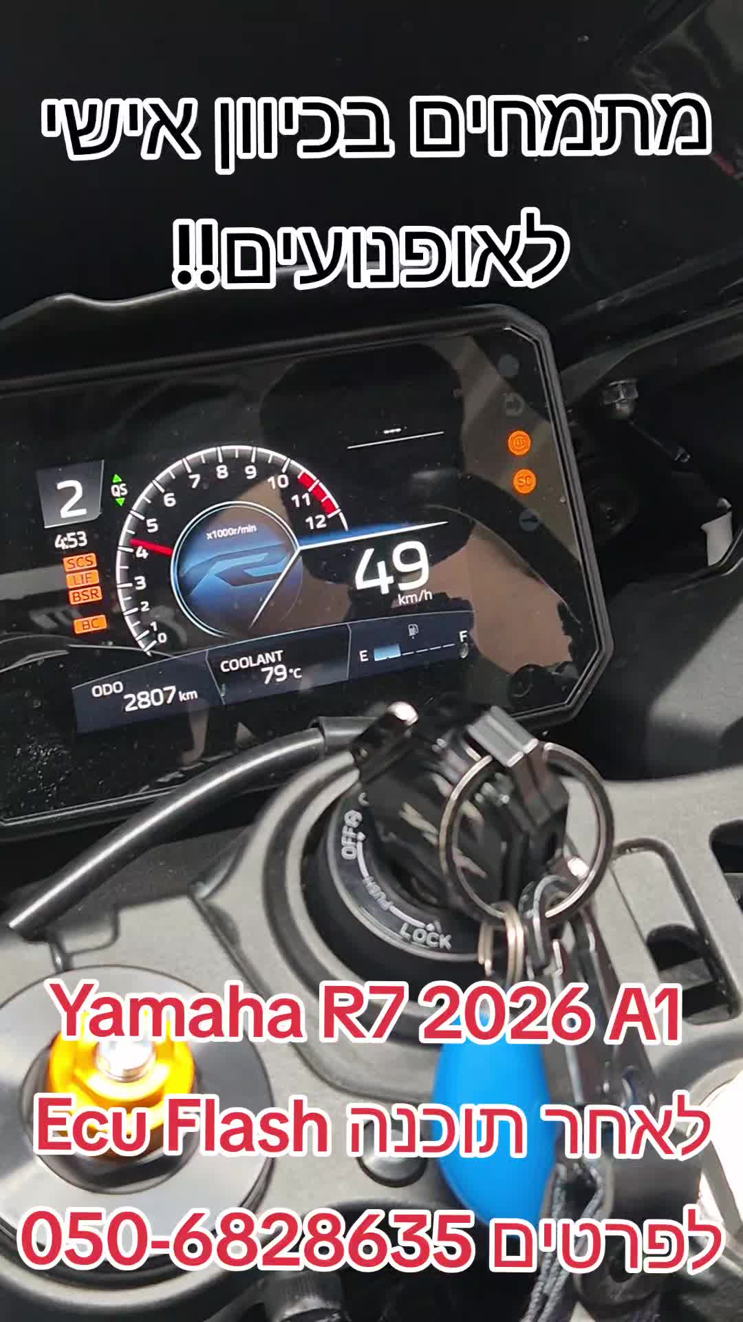 @אופנועים ושיפורים