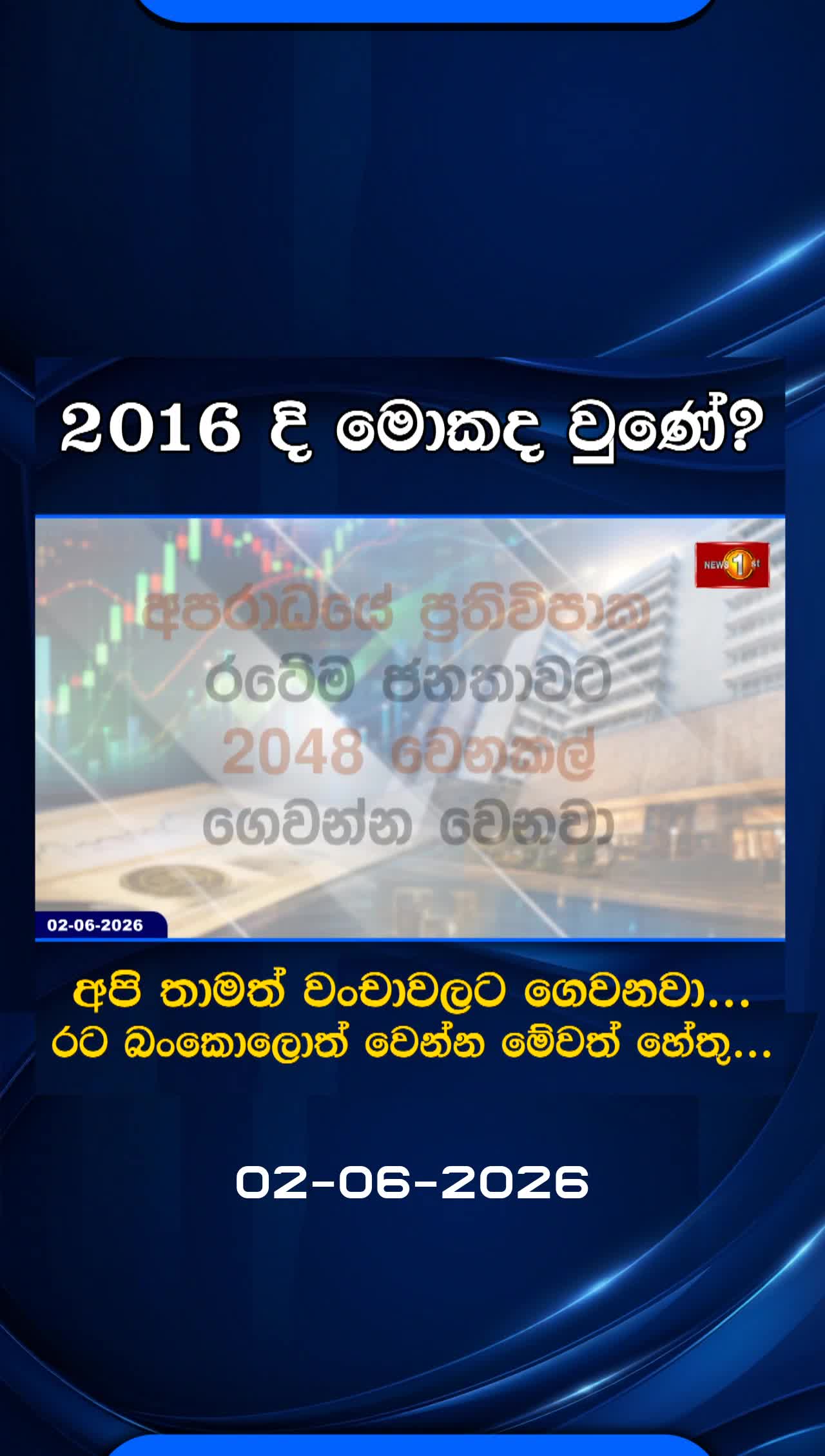 @Newsfirst Sri Lanka