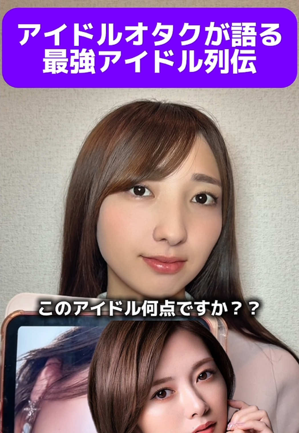 @アイドルオタクせりな