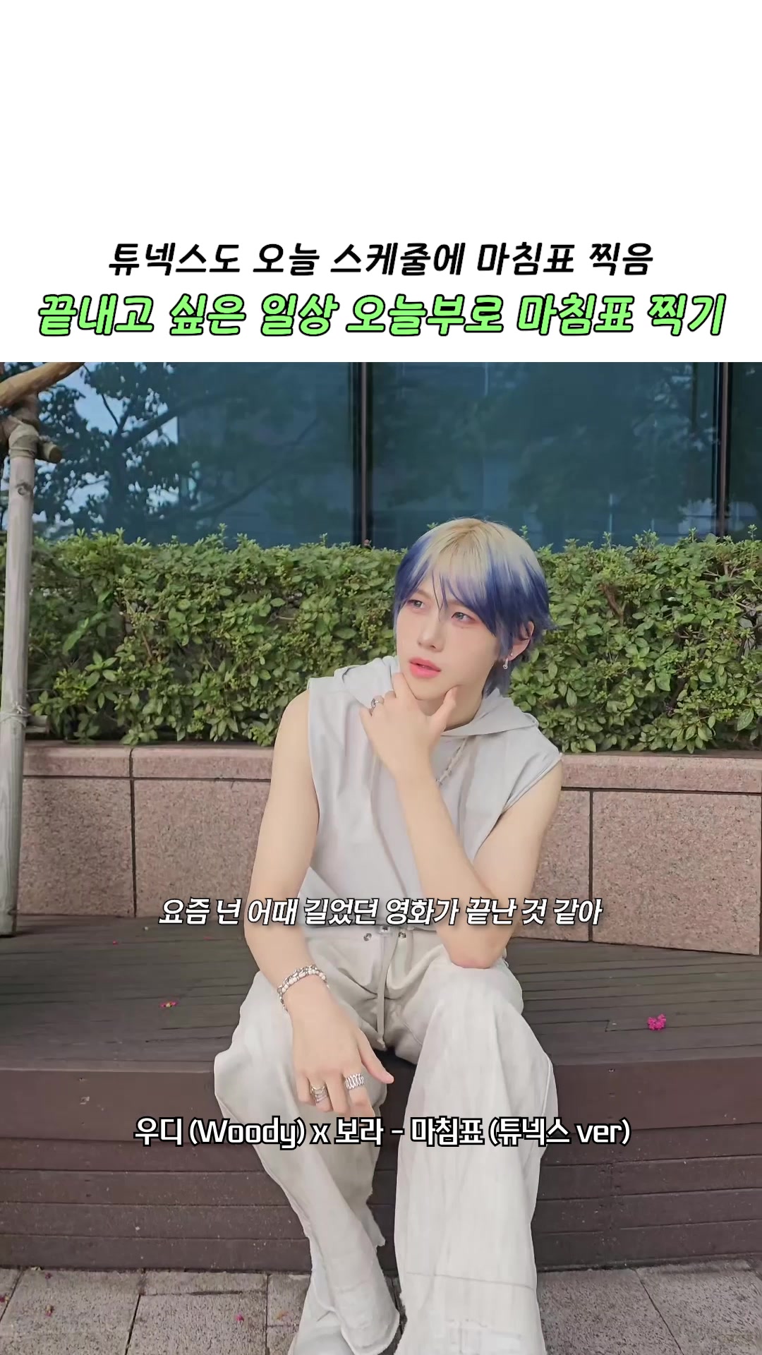 @띵곡 나옴