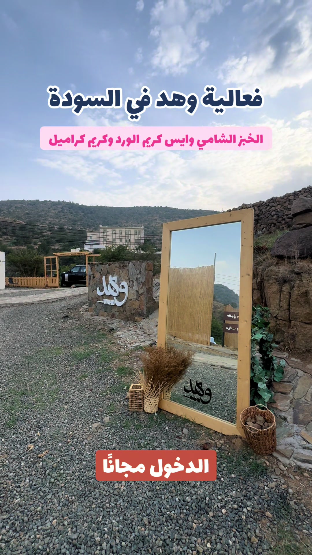 @محمد ال دواس - عسير
