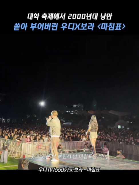 @띵곡 나옴
