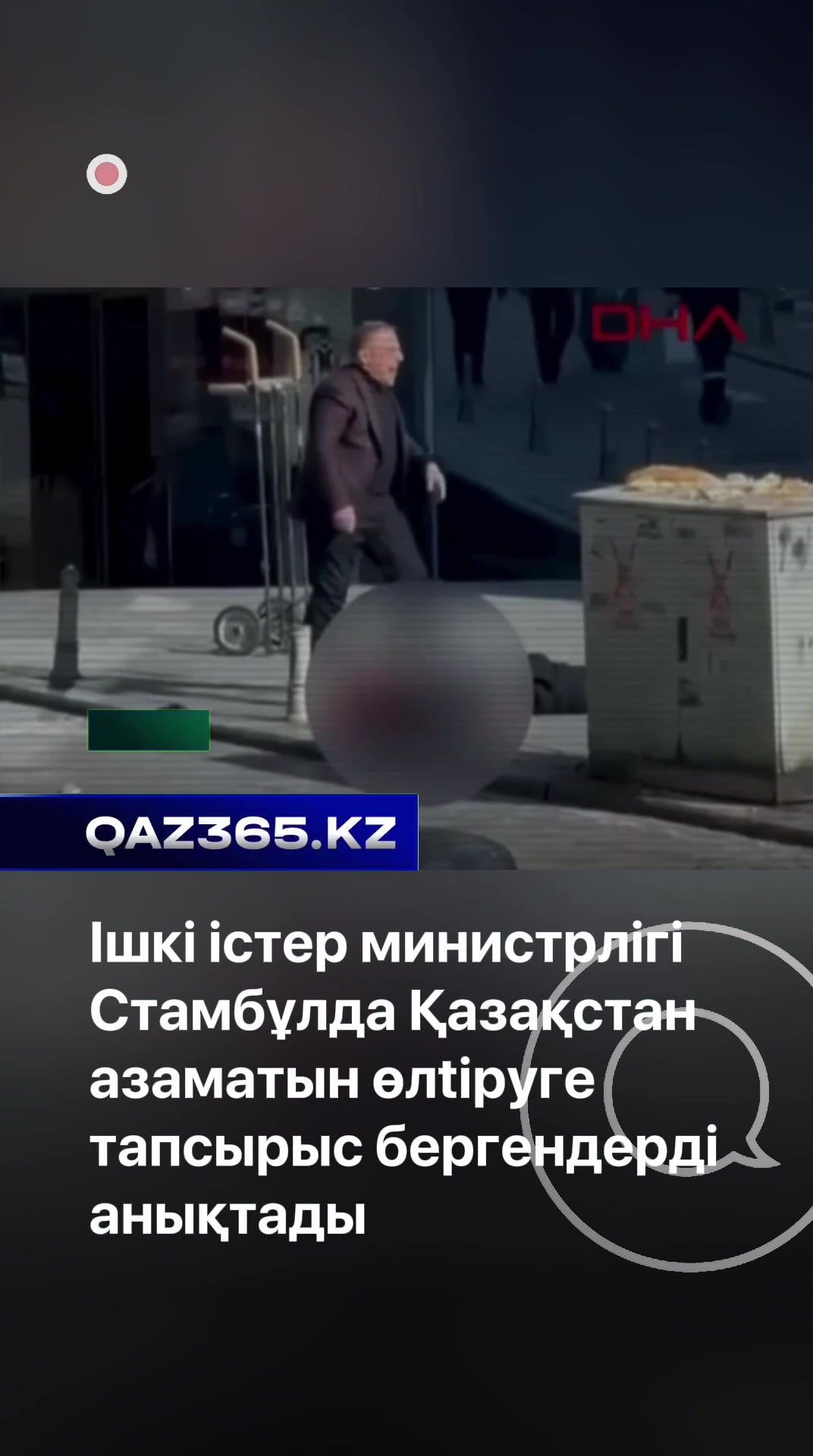 @Qaz365.kz | Новости Казахстана