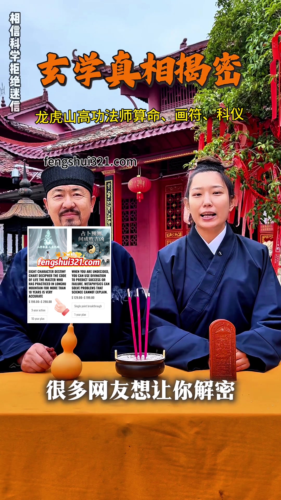 @fengshui321.com