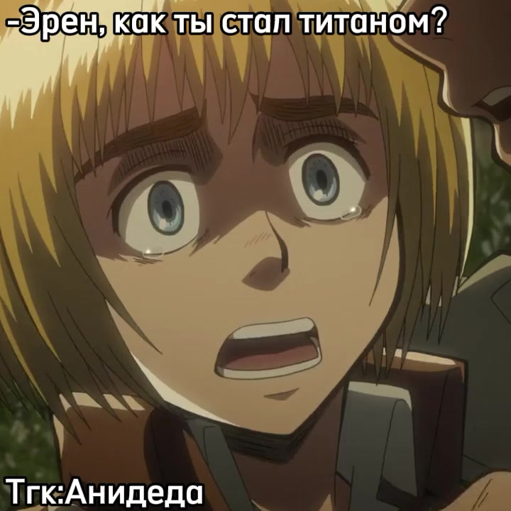 @Анидеда