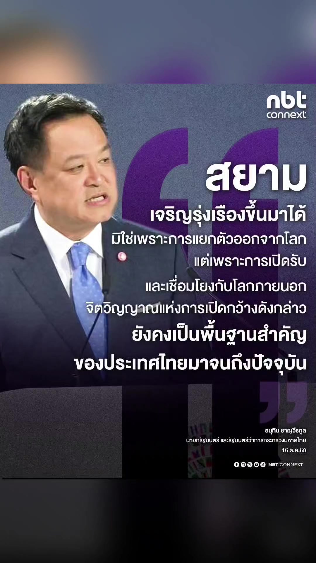 @งานการไม่ทำ รำแต่ติ๊กต็อก