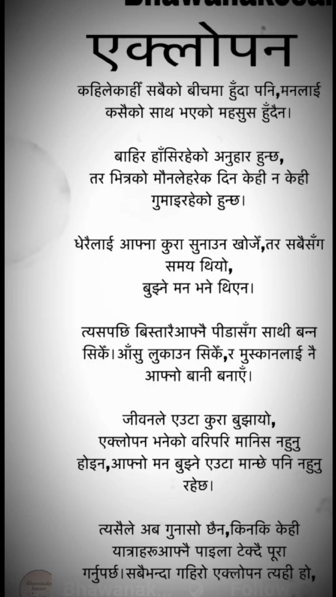 @Bindu kunwar