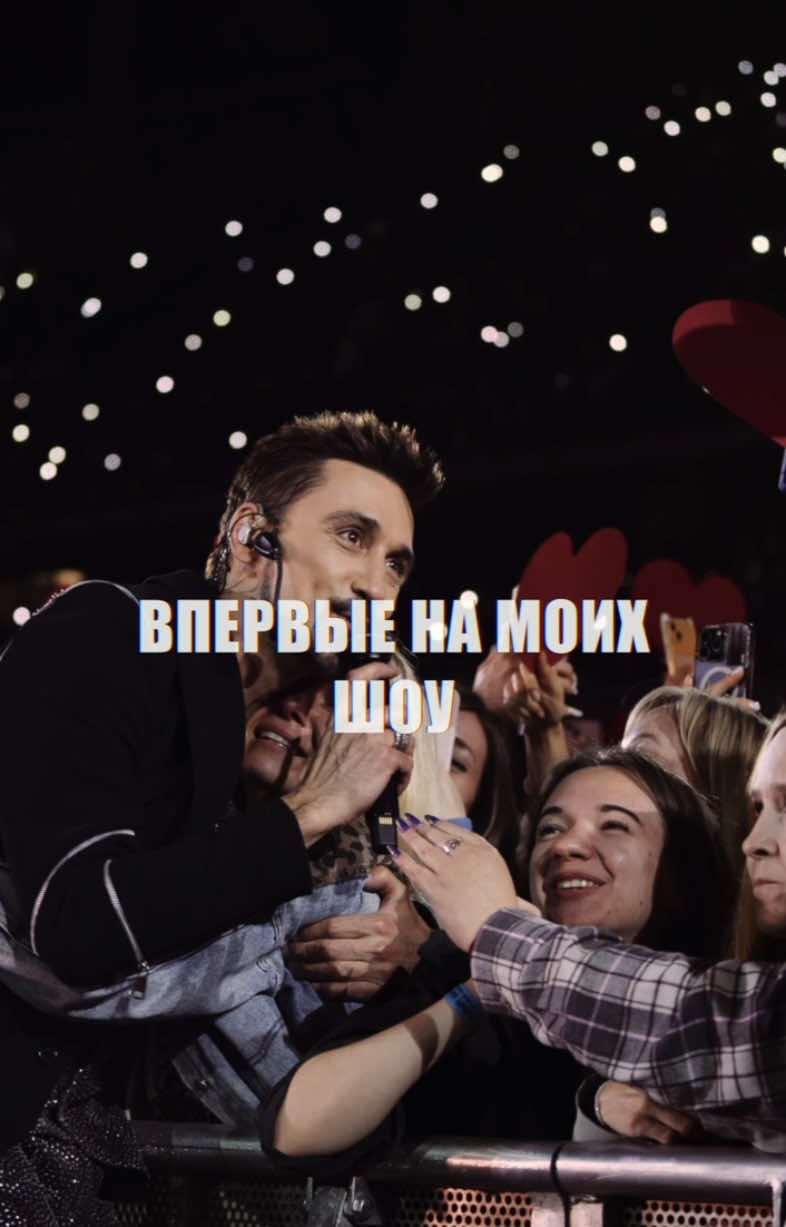 @Дима Билан