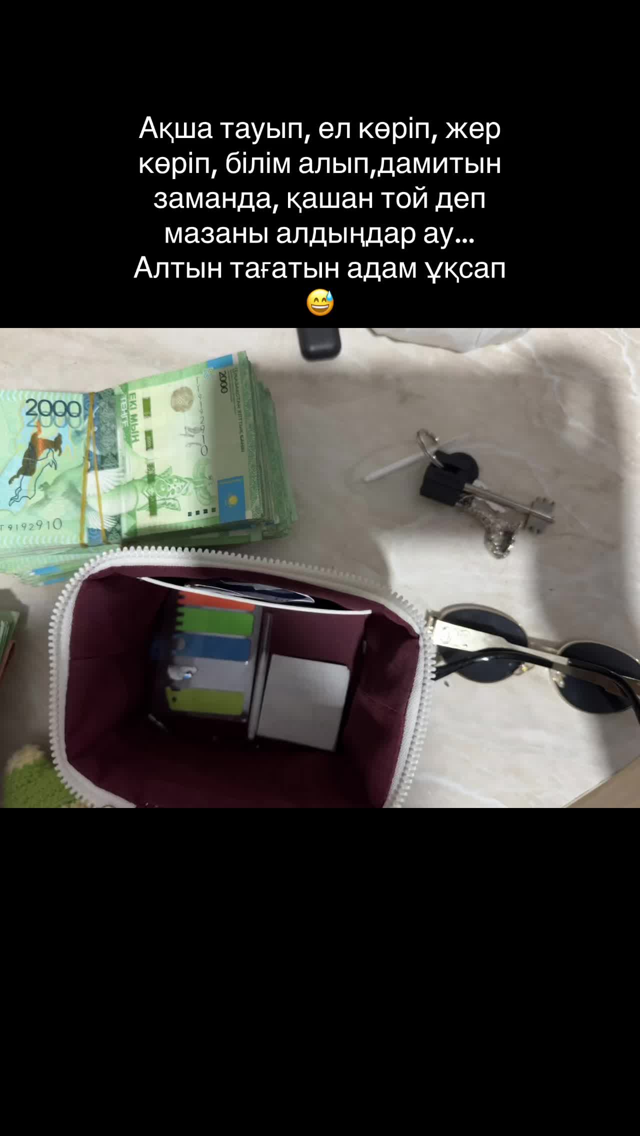 @Сая Усенбек