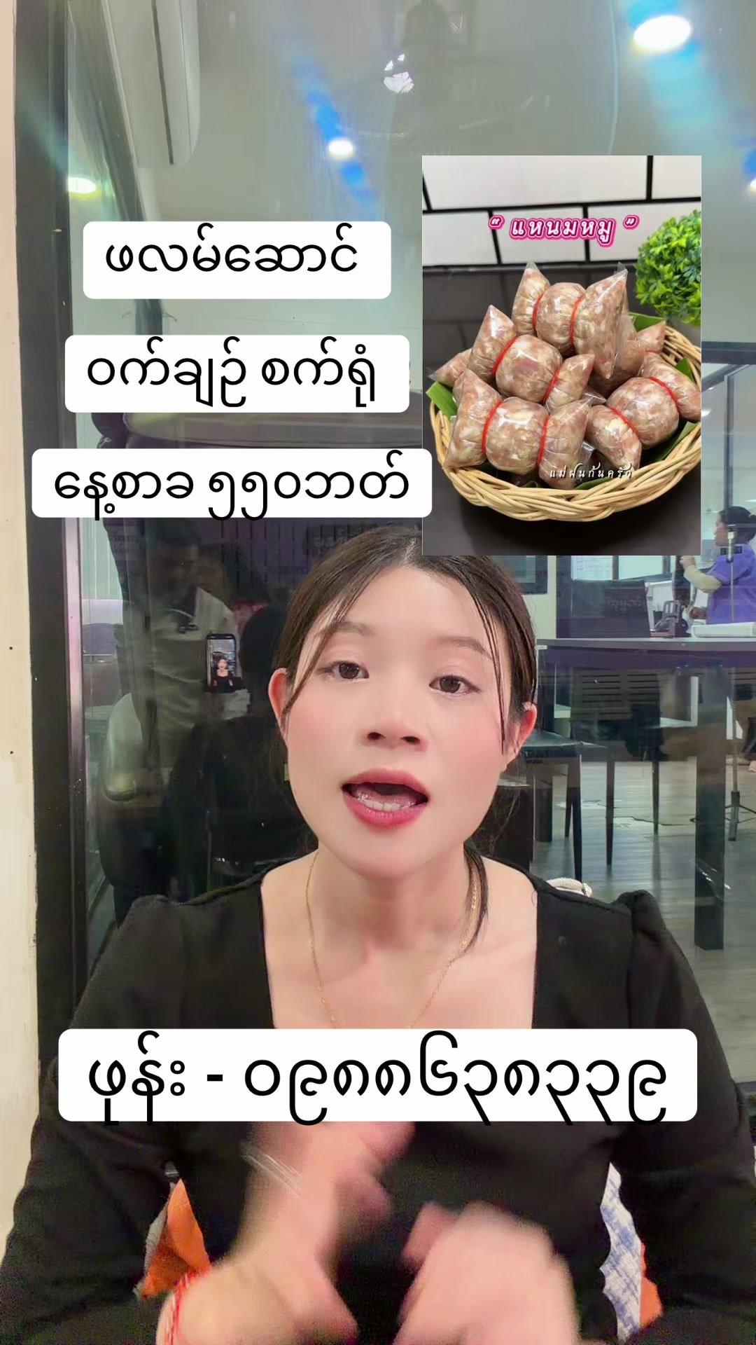 @MA.HTAR HTAR LATPHRAO. Office