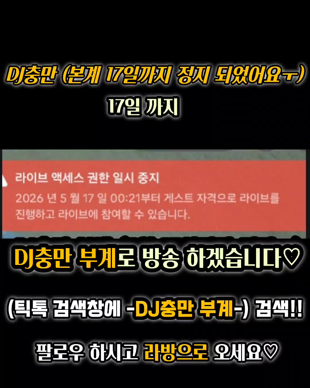 @👑🎙노래하는 DJ충만🎙👑 (보컬충만)