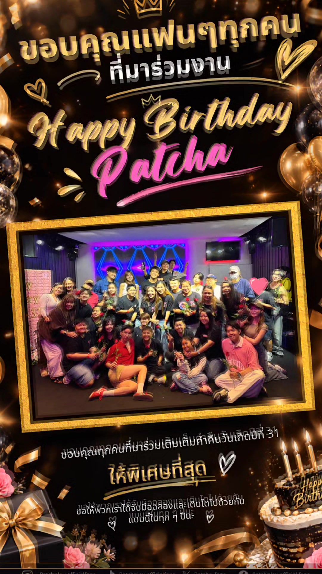 @PATCHA OFFICIAL FANS 🧚&zwj;♀️