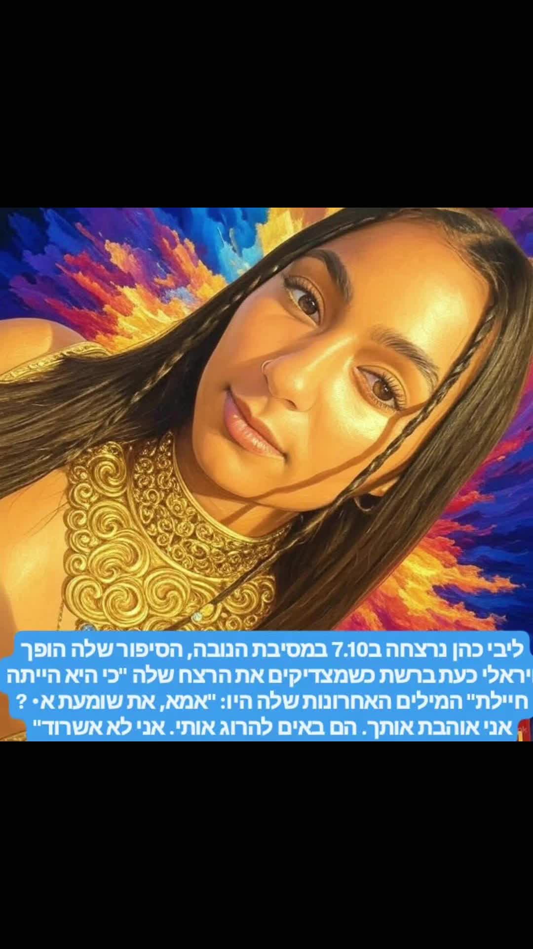 @Jean baptiste Israël vie