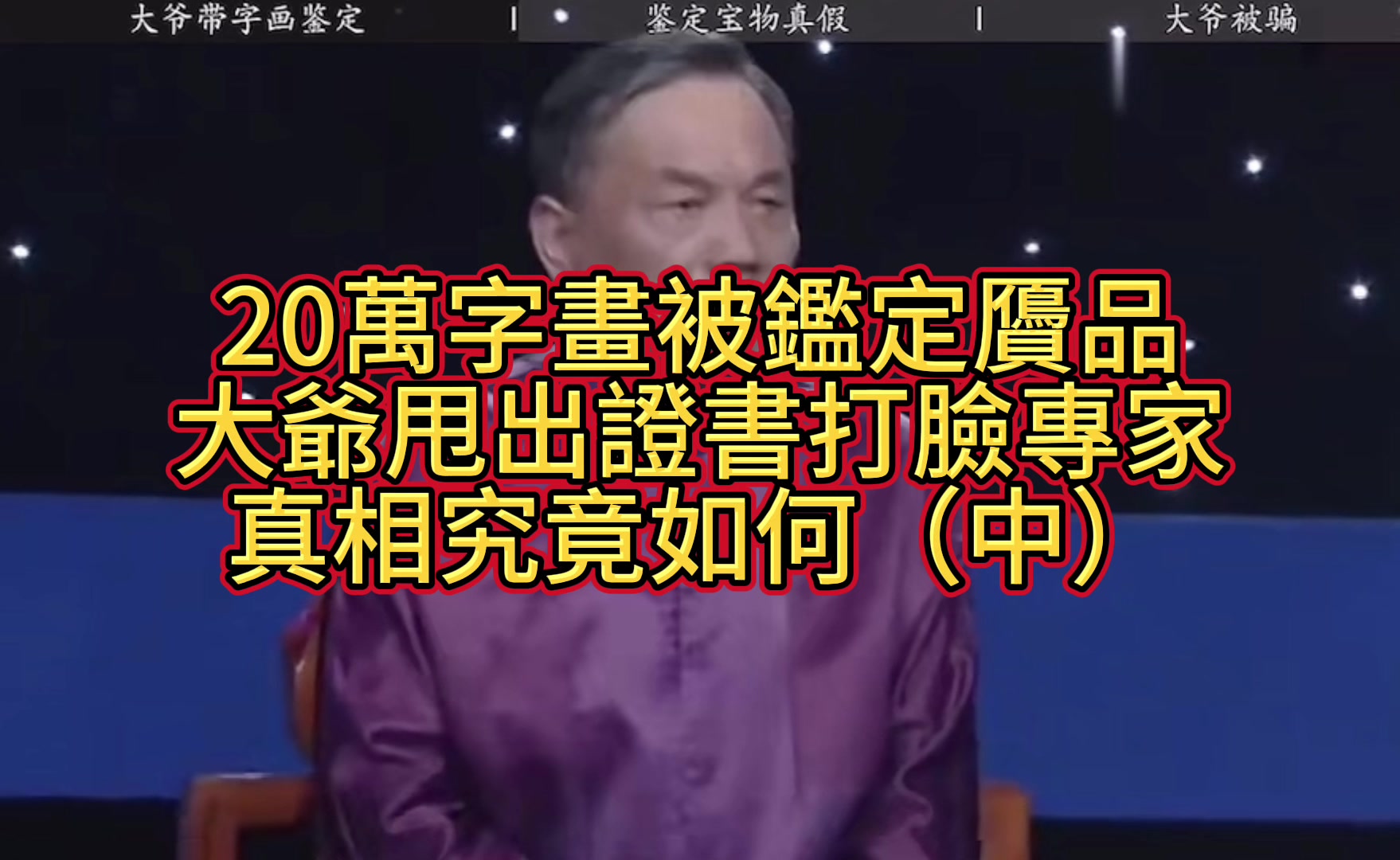 @文物藝術品經紀人