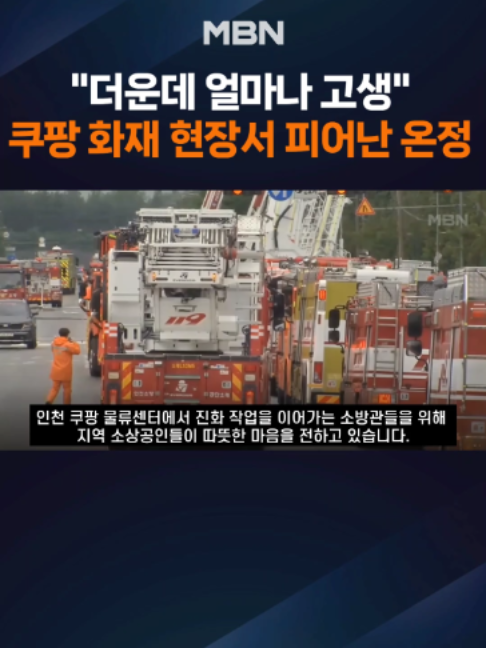 @MBN NEWS