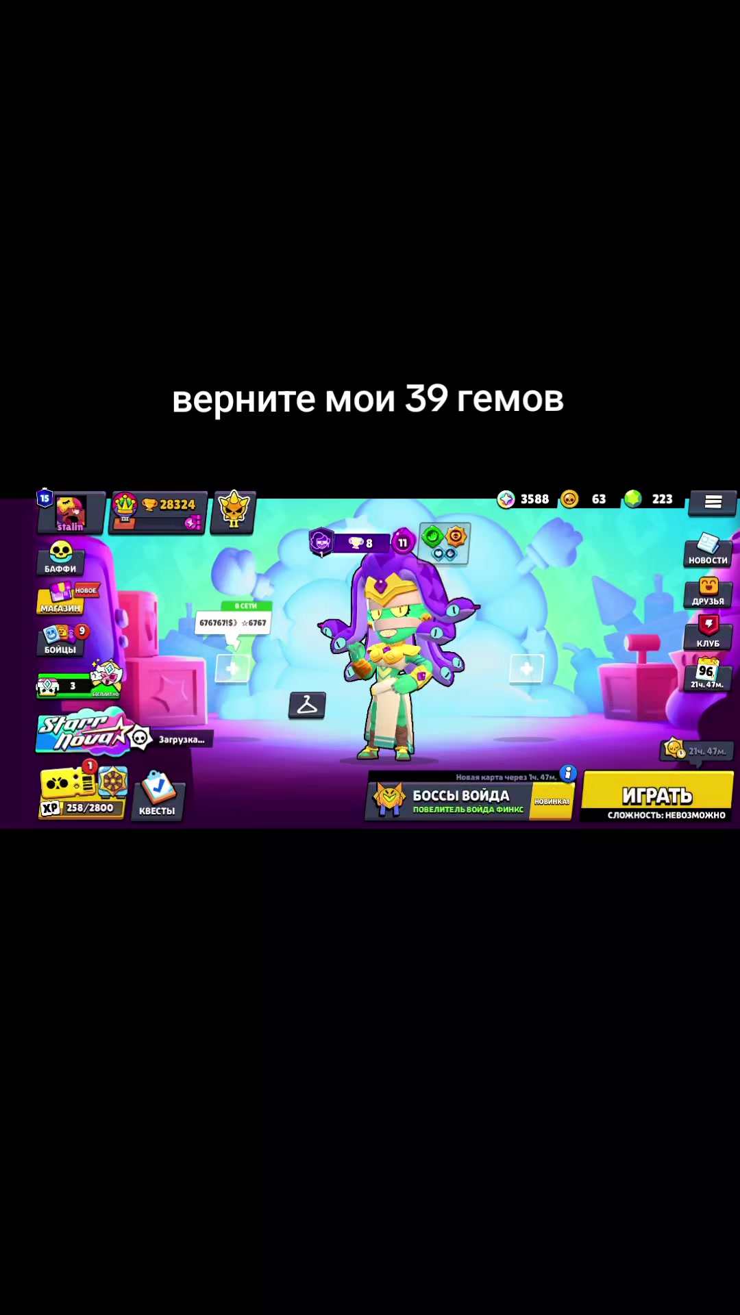 @дочь дестиэлей [R+E]
