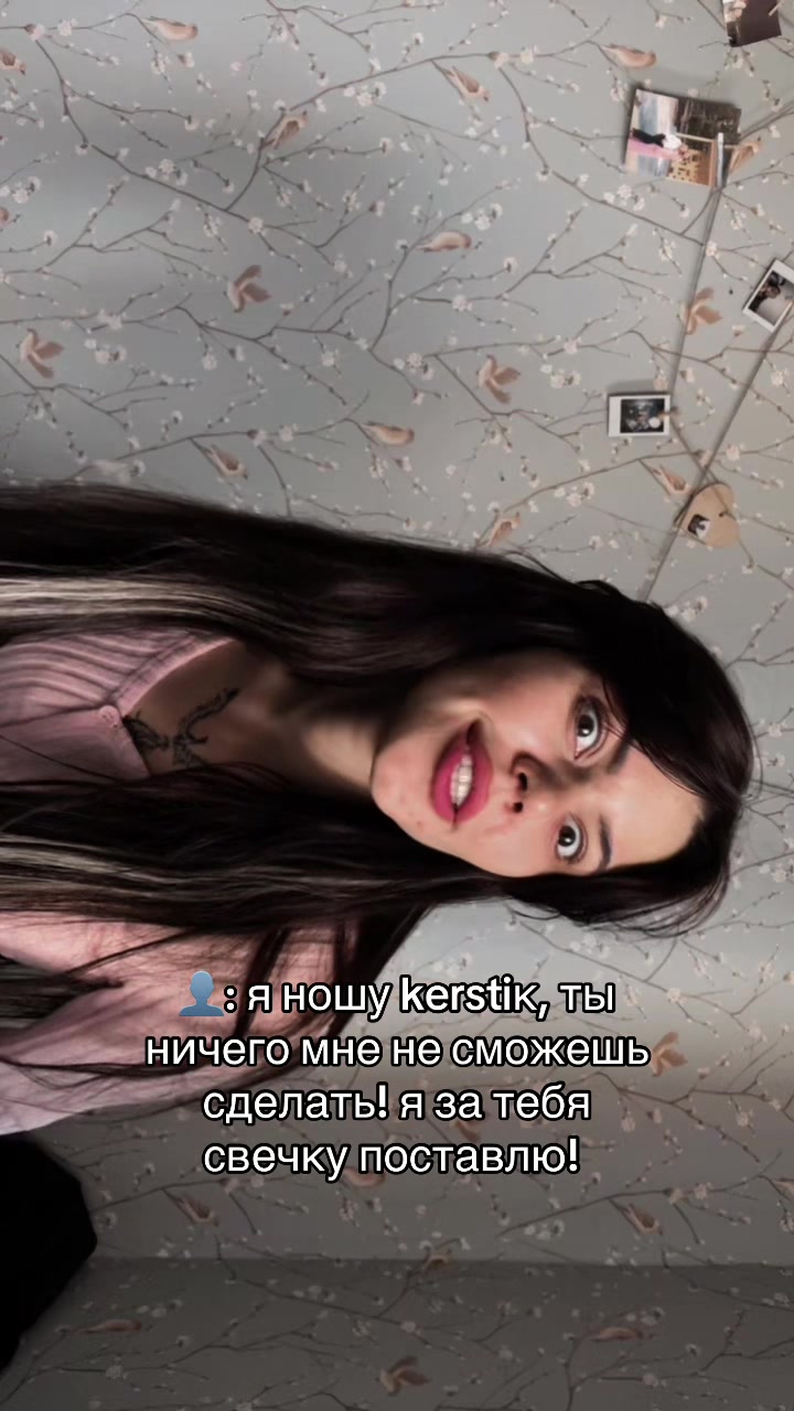 @⛓️Окаянная Яна⛓️