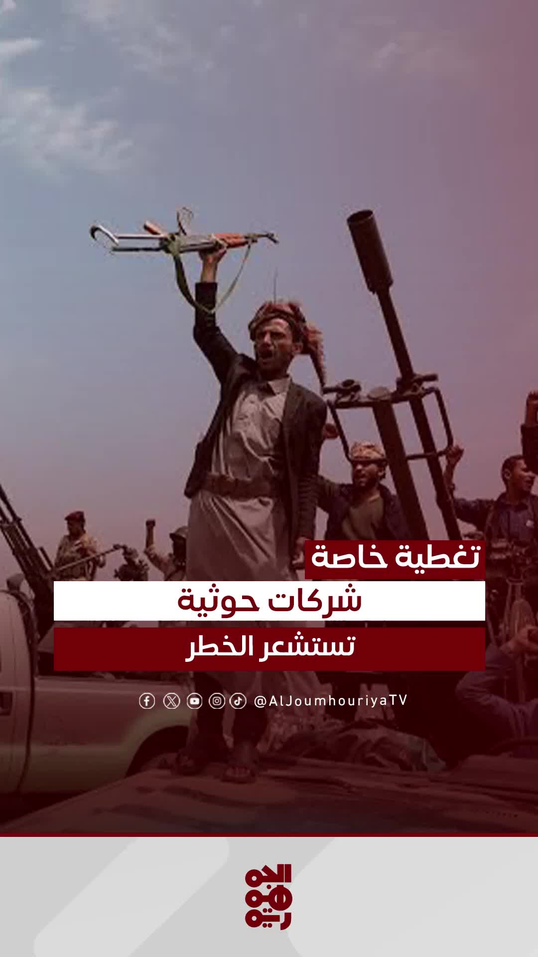 @قناة الجمهورية