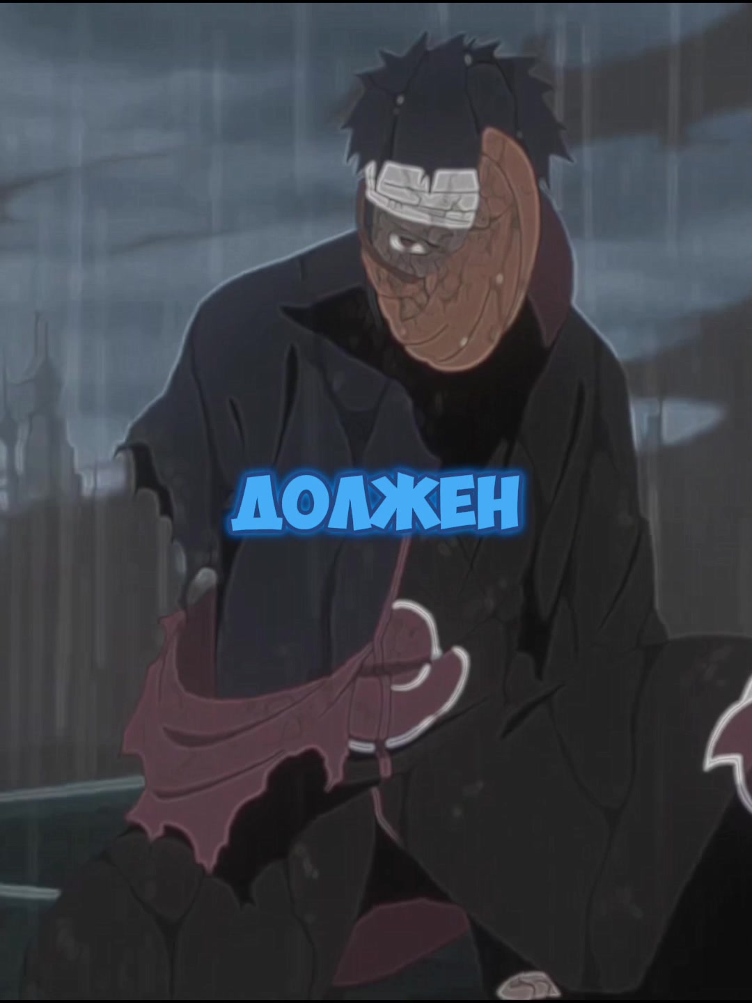 @Итачи Учиха