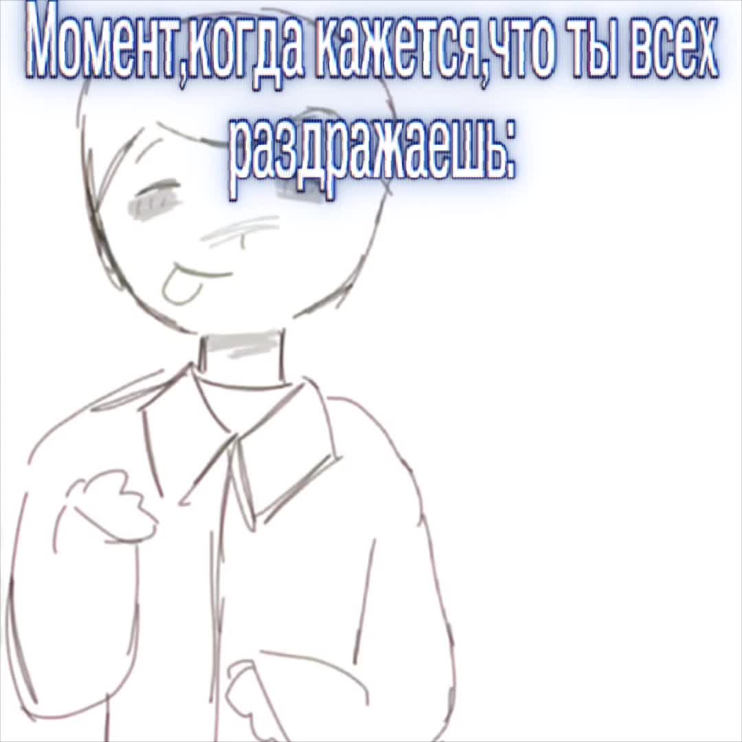 @Псих