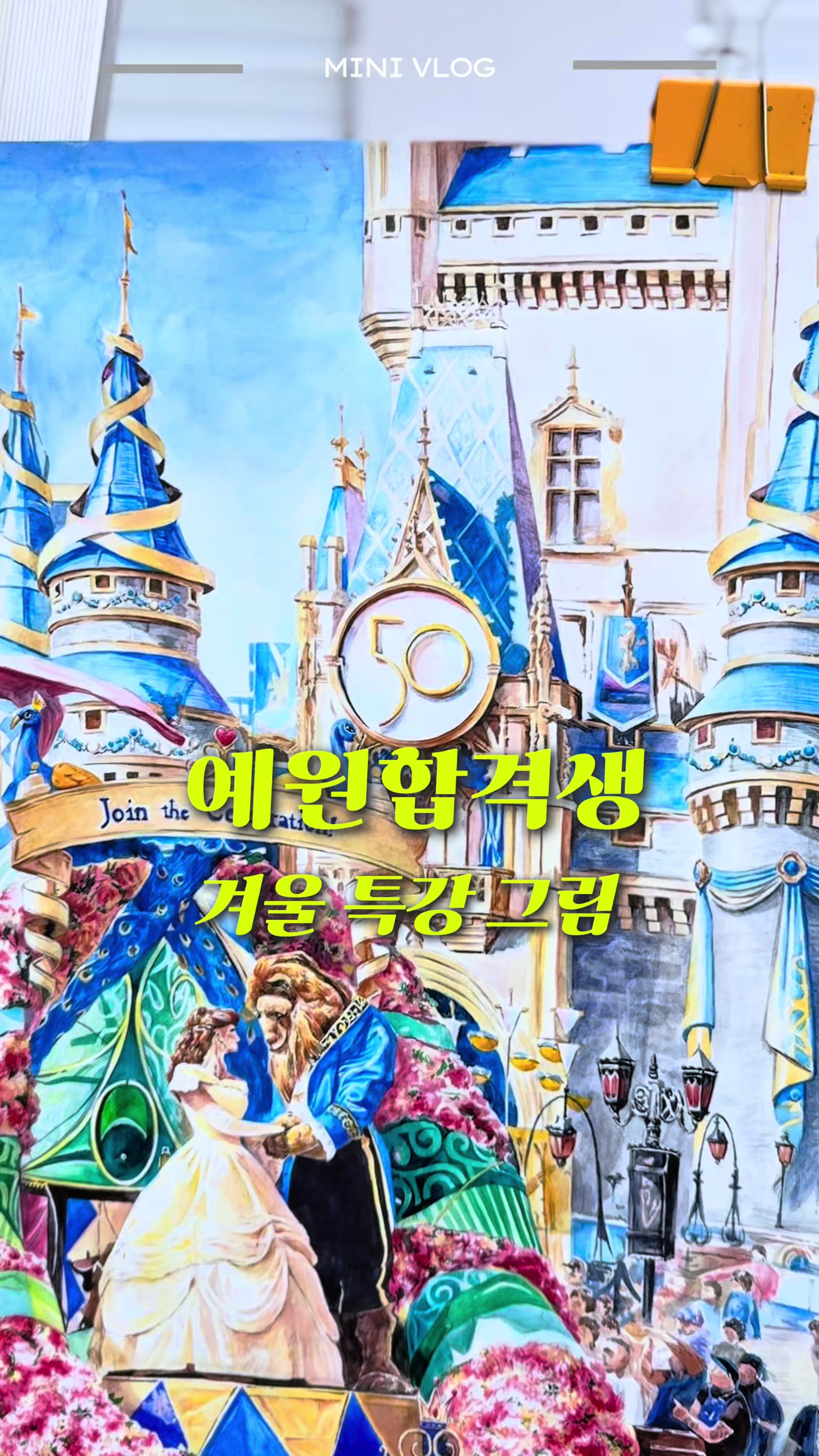 @윤슬미술학원