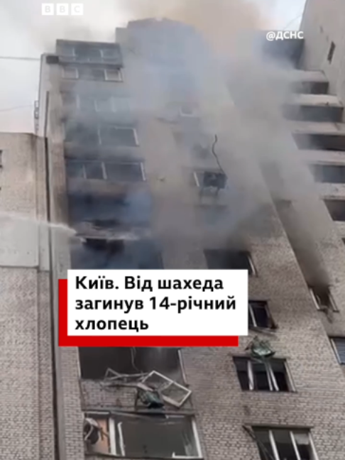 @BBC News Ukrainian