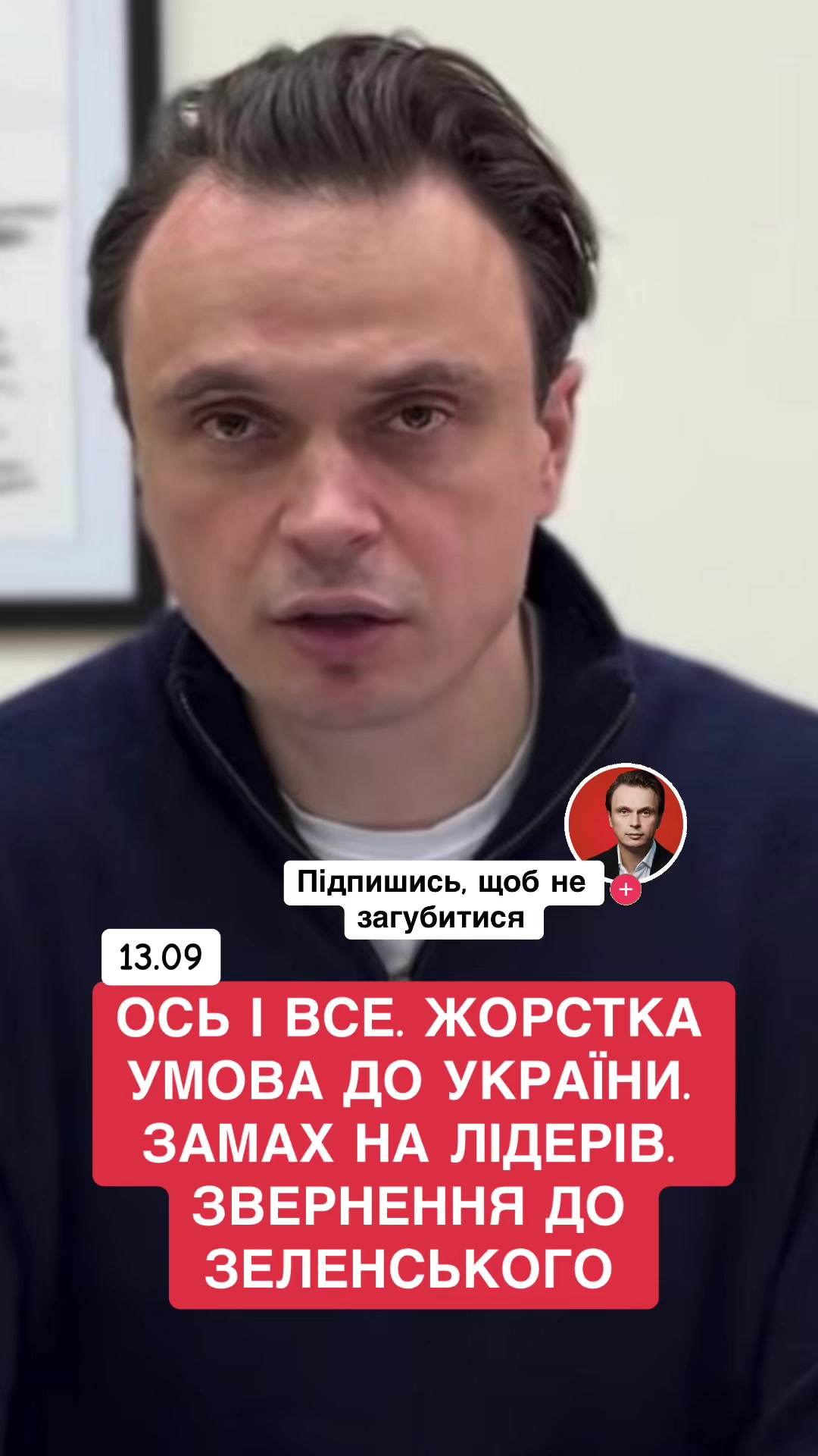 @Микола Давидюк