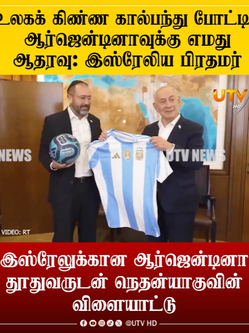 @UTV Tamil HD