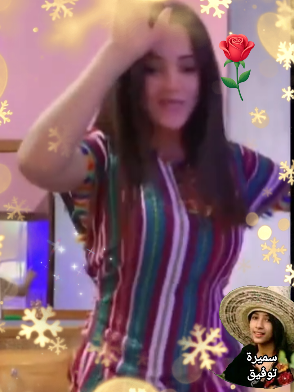 @سميرة توفيق