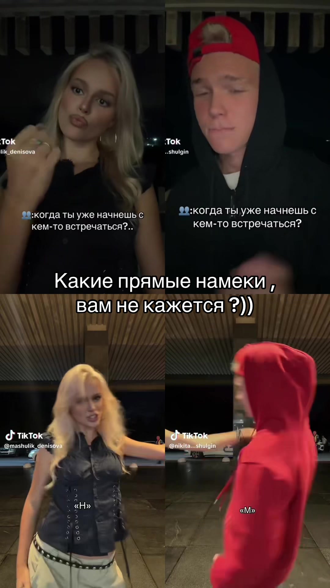@ШУЛЯ и МАШУЛЯ Н/М🩷🥹
