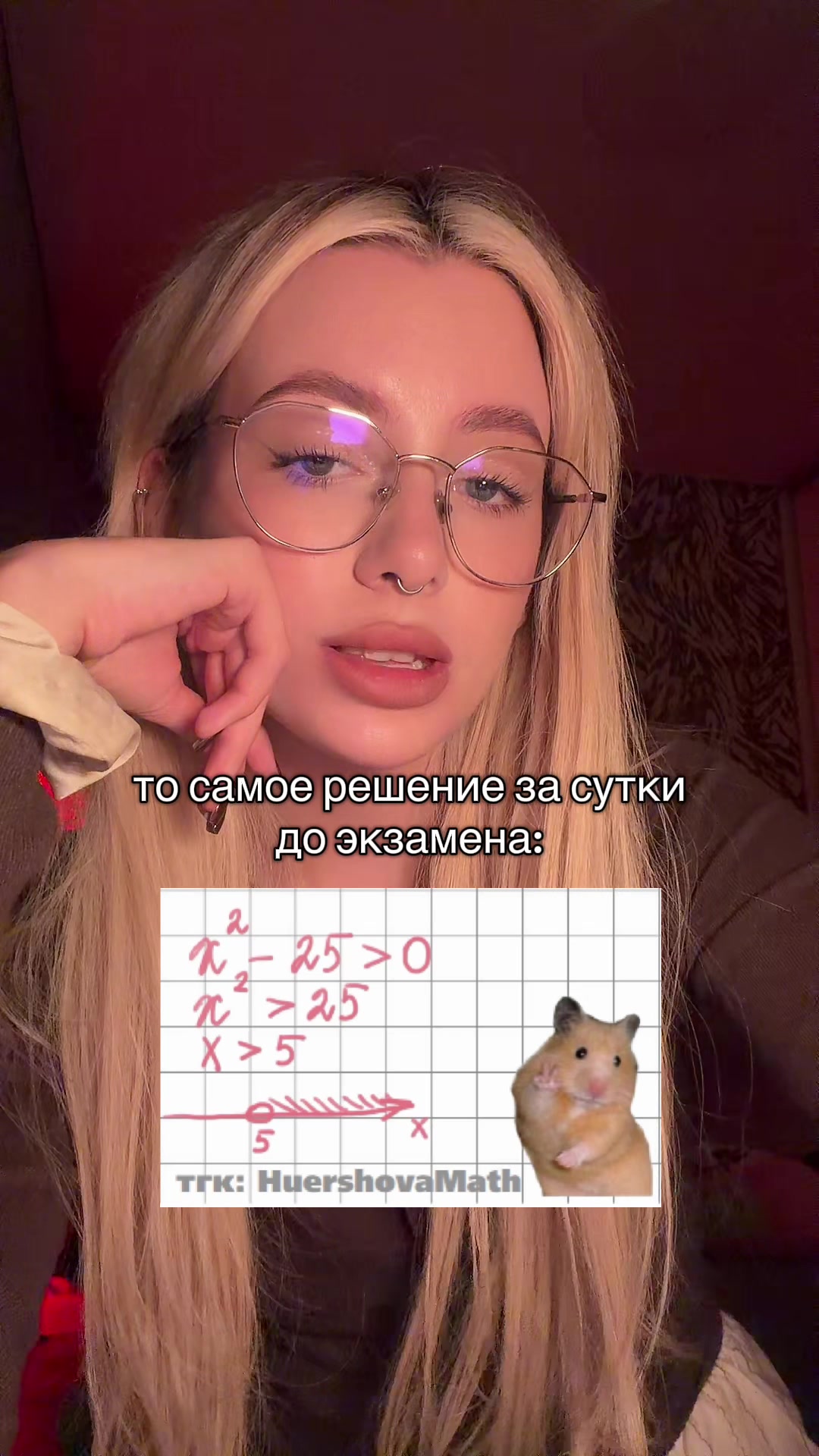 @тгк: HuershovaMath