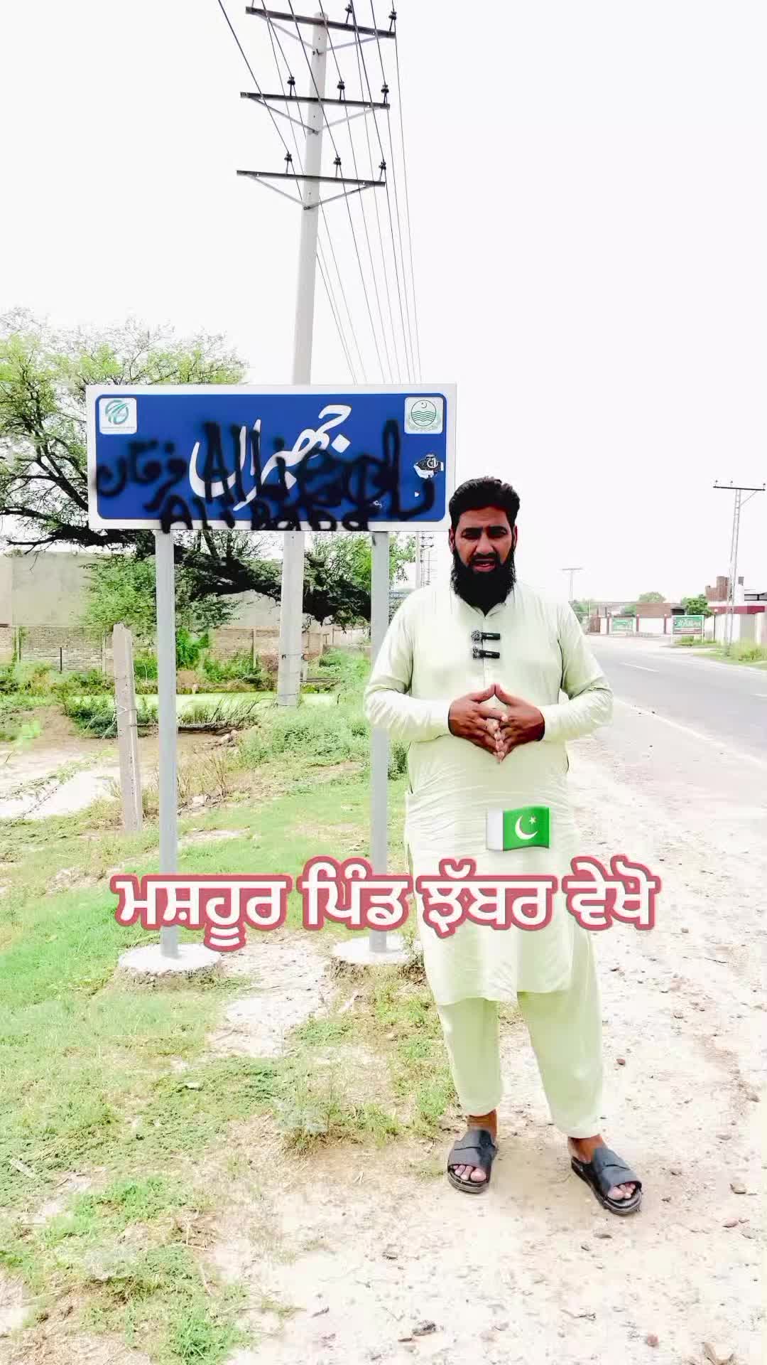 @Mera Pind Mera Punjab