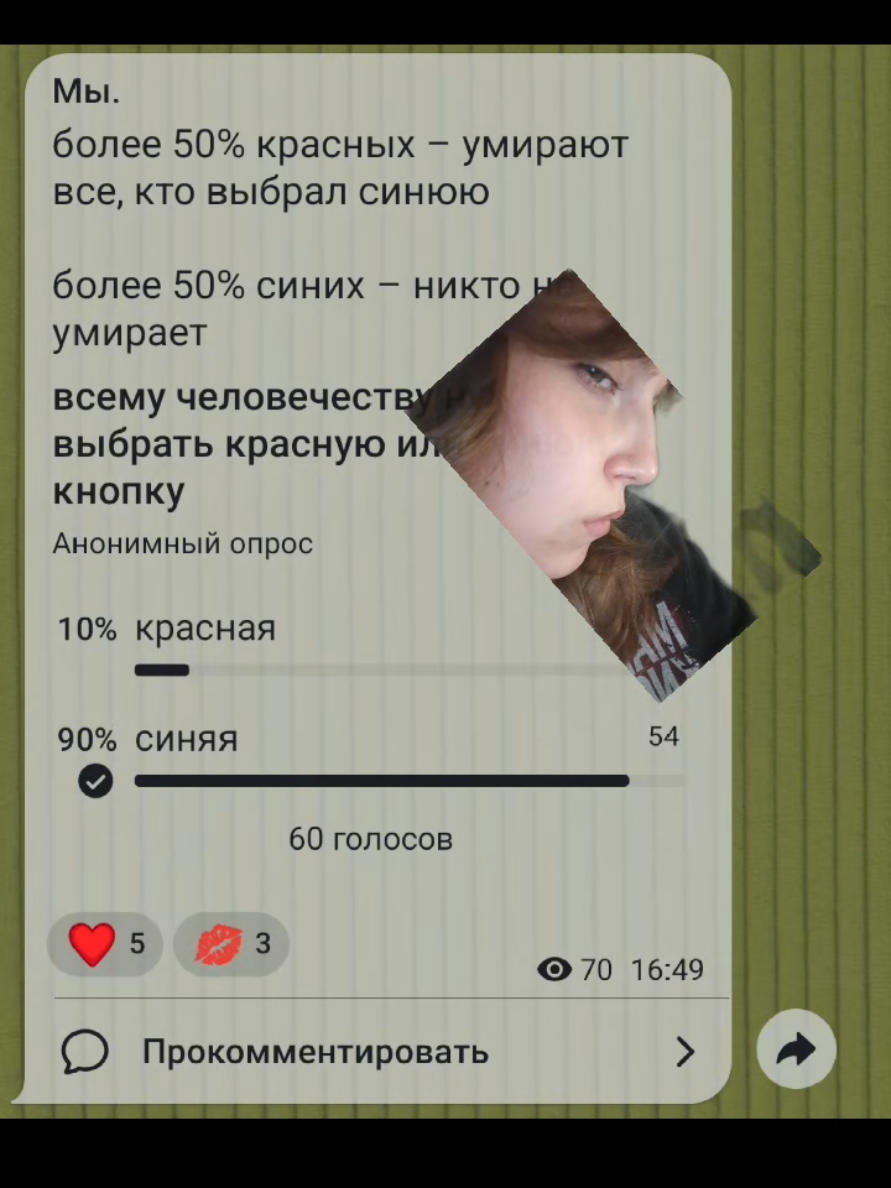 @лён