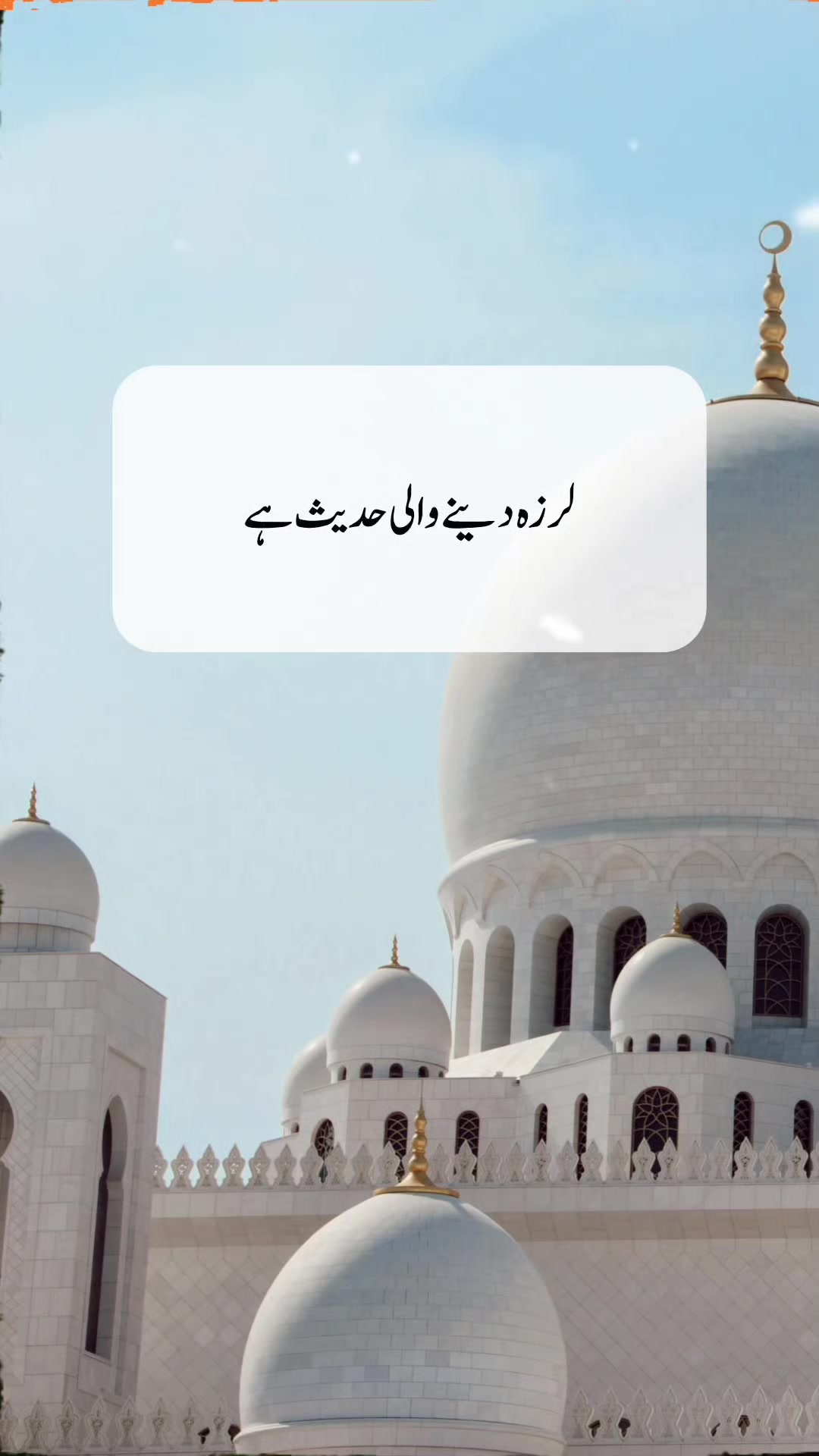 @SIRAT-E-MUSTAQIM