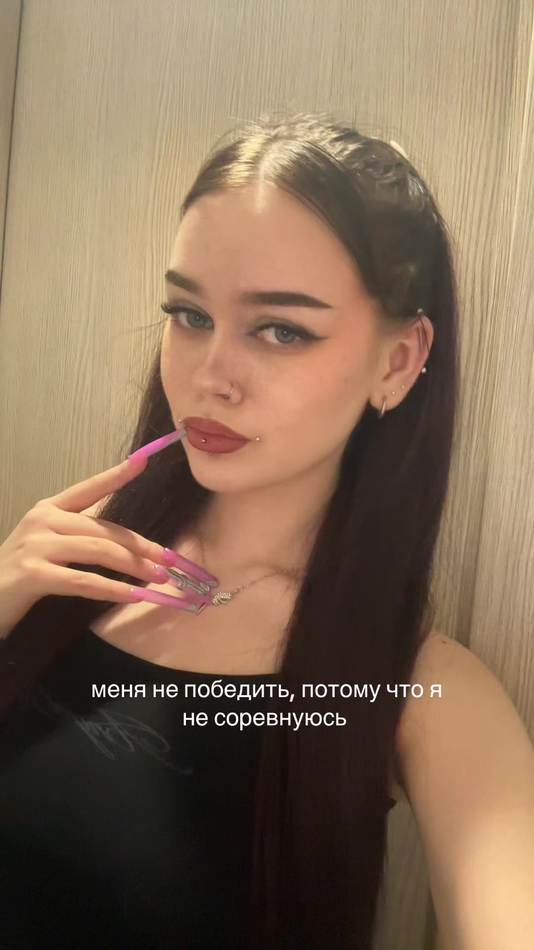 @нита