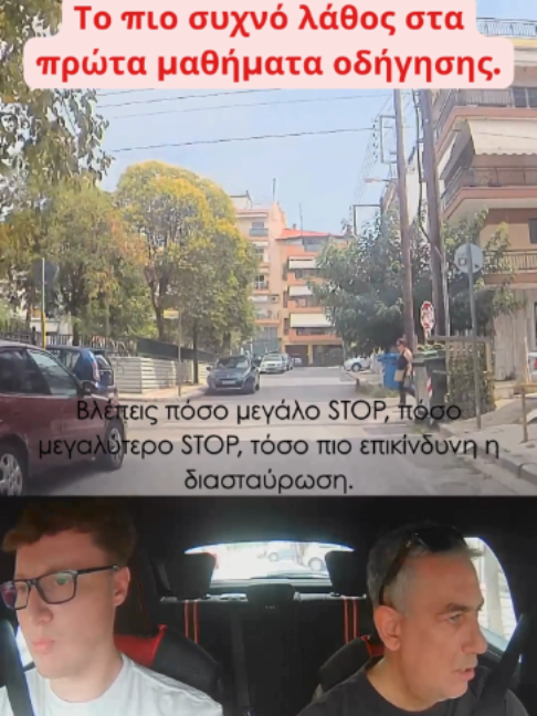 @Σχολή Οδηγών Αλέξανδρος