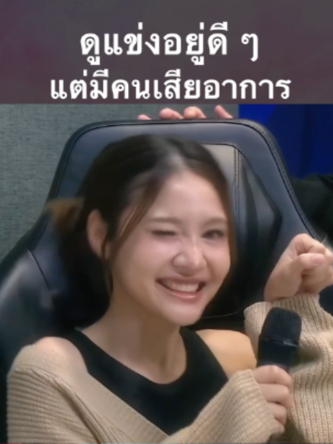 @ศูนย์บำบัดนักกีฬา RoV