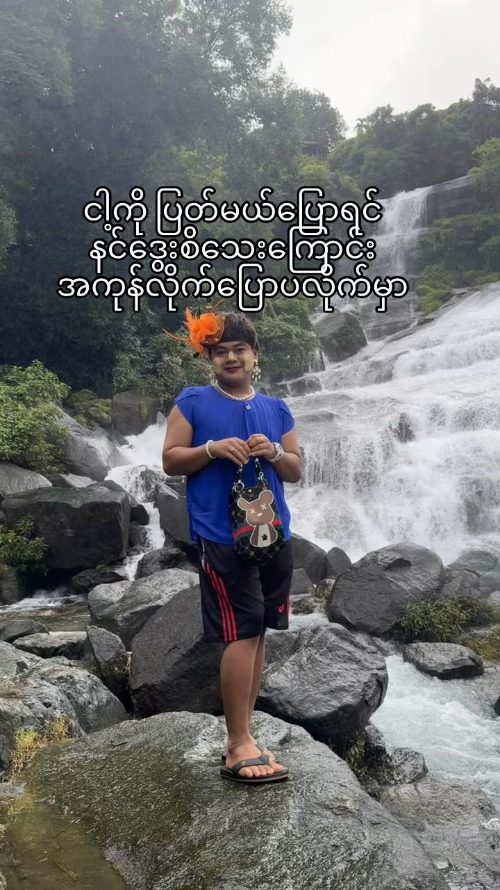 @Naing Lin Htoo (Official Acc)