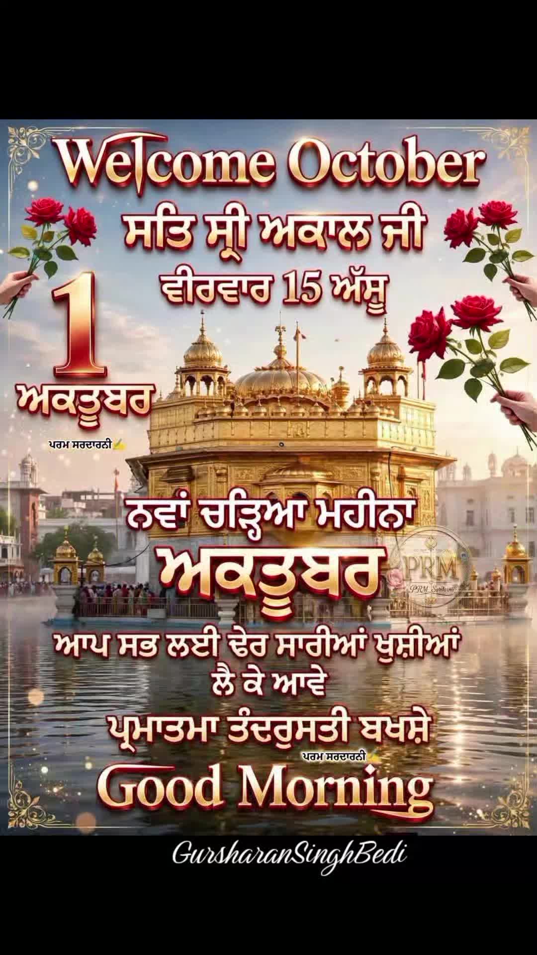 @Gursharan Singh Bedi